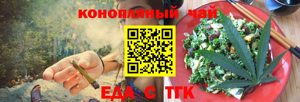 Новозыбков  Печенье с ТГК марихуана  Вход с VPN 