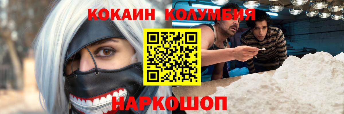 Кокаин Перу Новозыбков