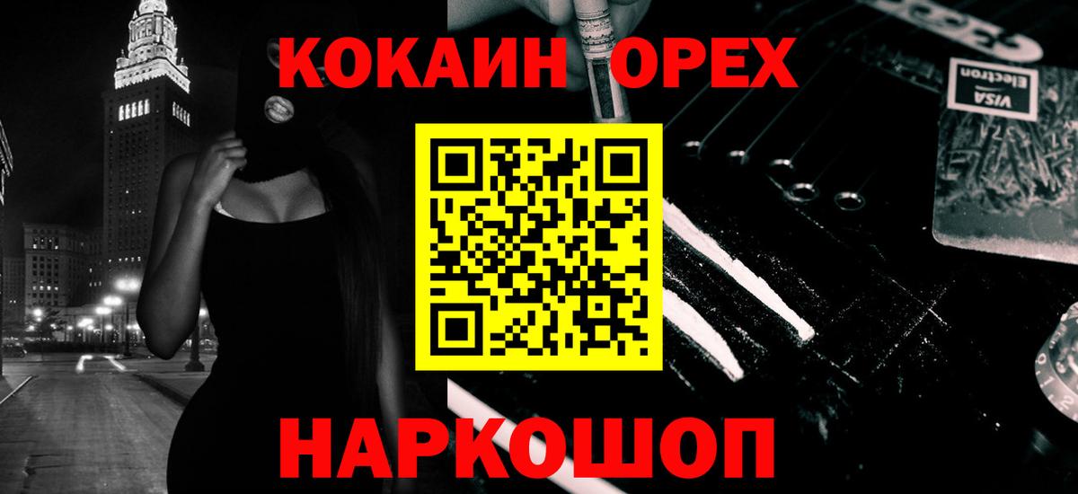 Cocaine Боливия  КОКАИН 97%  COCAIN  Новозыбков  Вход с VPN 