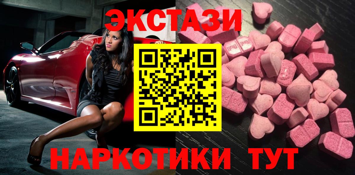 ЭКСТАЗИ TESLA  Вход с VPN  Экстази  Ecstasy бентли  Новозыбков 