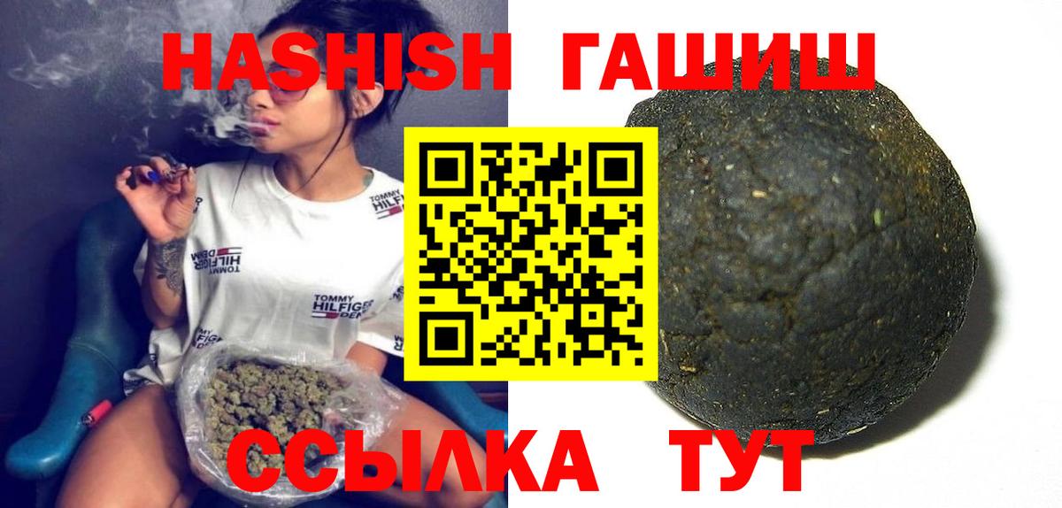 ГАШИШ гашик Новозыбков