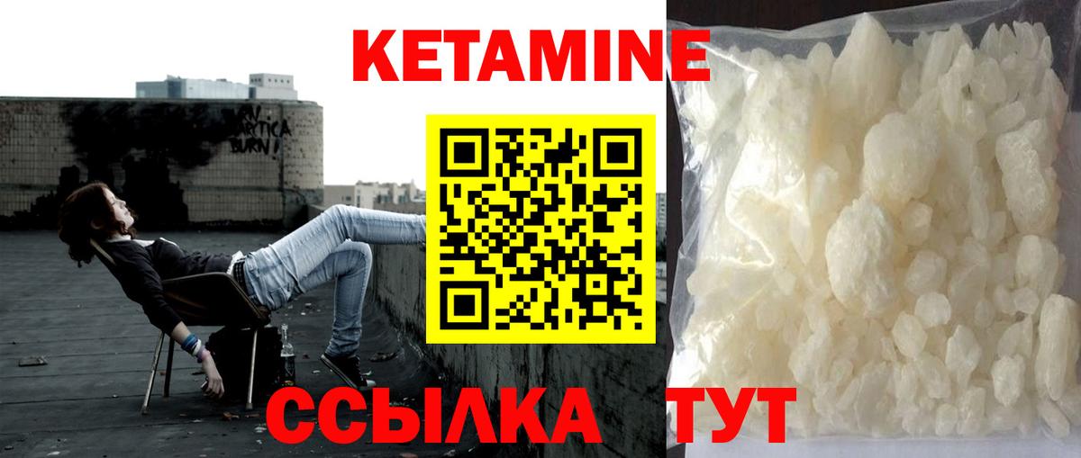 КЕТАМИН VHQ  Вход с VPN  mega ТОР  Новозыбков  КЕТАМИН VHQ 