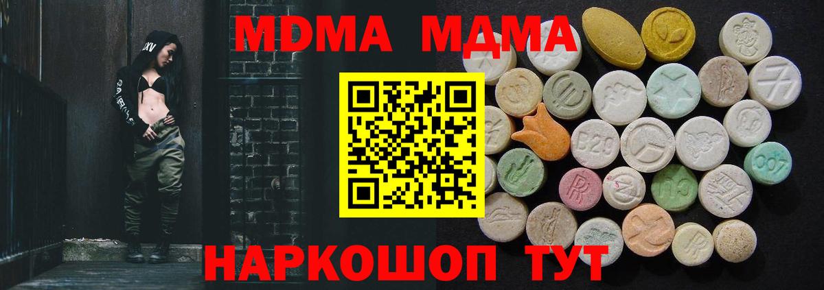 МДМА crystal Новозыбков