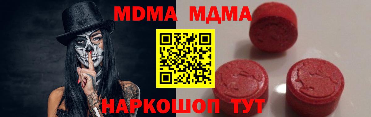 Новозыбков  МДМА молли  МДМА VHQ  Вход с VPN 
