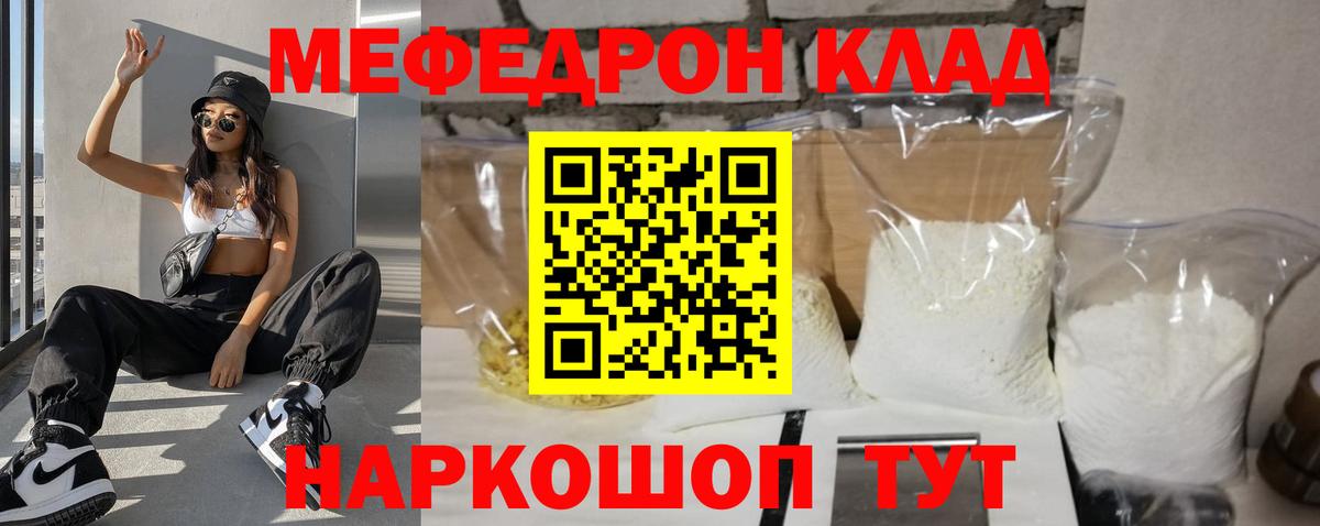 МЕФ  Новозыбков