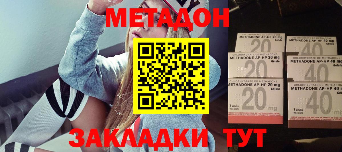 OMG рабочий сайт  Вход с VPN  Новозыбков  МЕТАДОН белоснежный 