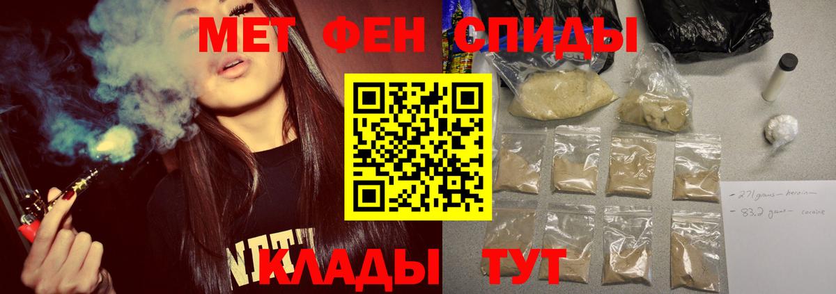 Первитин кристалл  Вход с VPN  Метамфетамин  Новозыбков 