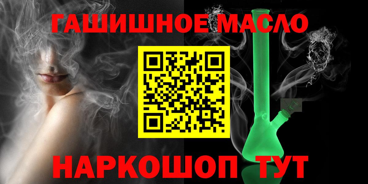 ТГК гашишное масло Новозыбков