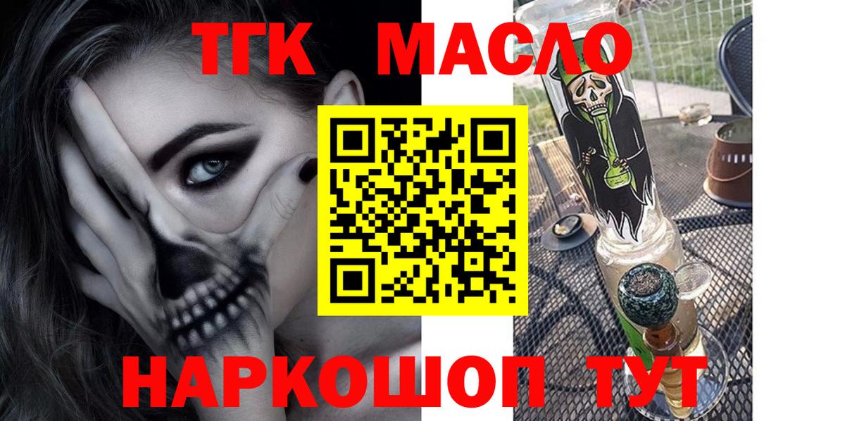 Новозыбков  ТГК концентрат  Вход с VPN 